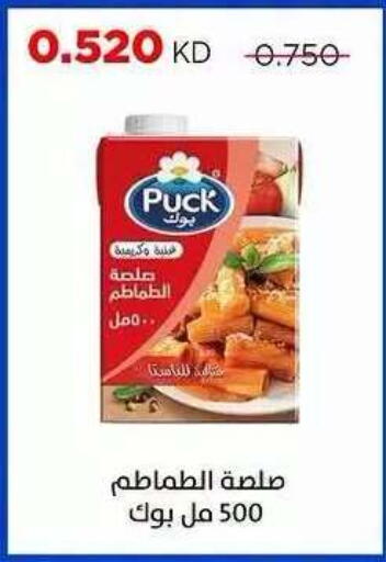 available at جمعية ضاحية صباح السالم التعاونية in الكويت - محافظة الأحمدي