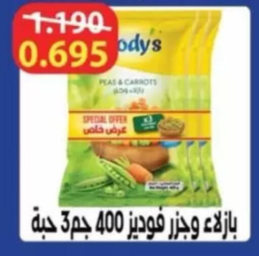 Peas available at Jaber Al-Ahmad Cooperative Society in Kuwait - Kuwait City