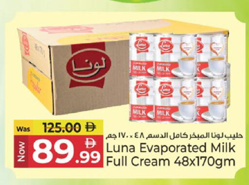 available at كنز هايبرماركت in الإمارات العربية المتحدة , الامارات - الشارقة / عجمان