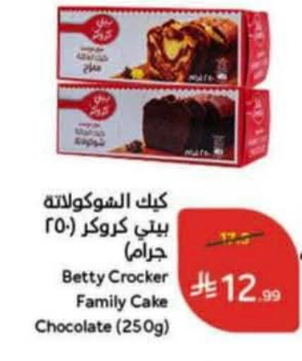 available at Hyper Panda in KSA, Saudi Arabia, Saudi - Al Duwadimi