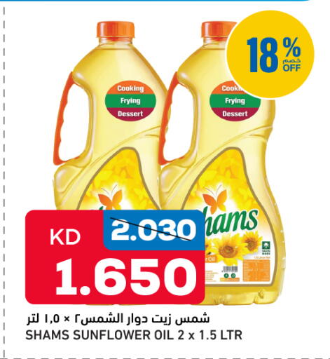 available at Oncost in Kuwait - Kuwait City