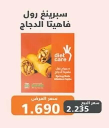 available at جمعية جابر الأحمد التعاونية in الكويت - مدينة الكويت