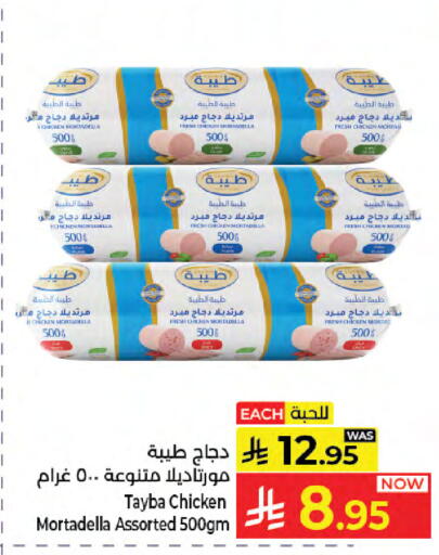 available at Kabayan Hypermarket in KSA, Saudi Arabia, Saudi - Jeddah