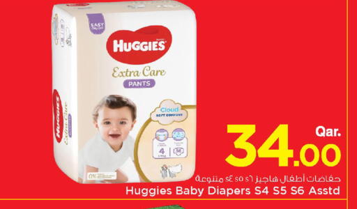 available at مارك & سيف in قطر - الخور