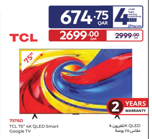 available at Carrefour in Qatar - Al Rayyan