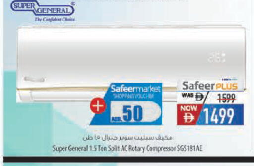 available at Safeer Market in UAE - Dubai