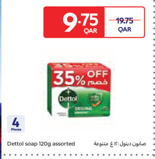 available at Carrefour in Qatar - Al Wakra