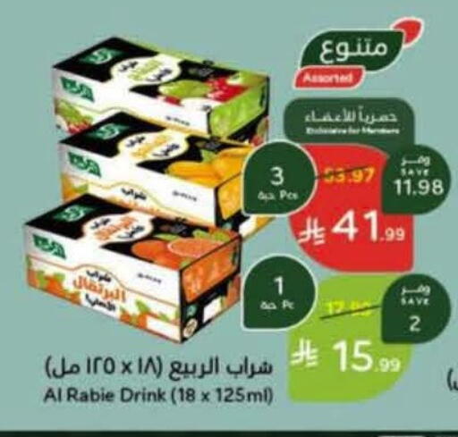 available at هايبر بنده in مملكة العربية السعودية, السعودية, سعودية - عنيزة