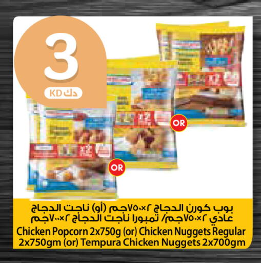 available at City Hypermarket in Kuwait - Ahmadi Governorate
