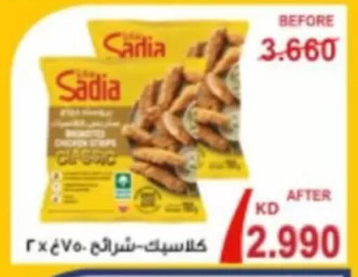 available at Jaber Al-Ahmad Cooperative Society in Kuwait - Ahmadi Governorate