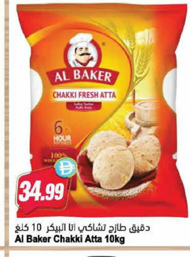 available at Almaya Supermarkets in UAE - Abu Dhabi