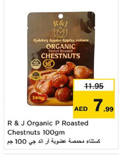 available at نستو هايبرماركت in الإمارات العربية المتحدة , الامارات - أم القيوين‎
