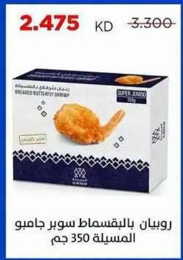 available at Sabah Al Salem Co op in Kuwait - Ahmadi Governorate