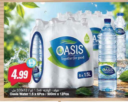 available at Almaya Supermarkets in UAE - Al Ain