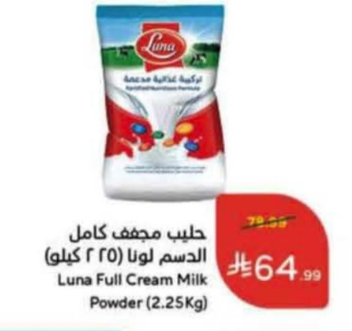 available at هايبر بنده in مملكة العربية السعودية, السعودية, سعودية - الدوادمي