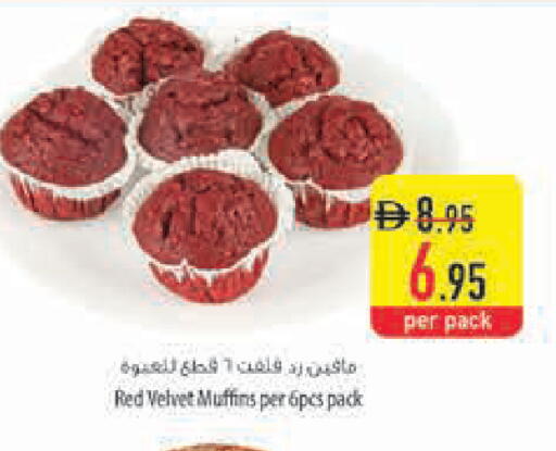 available at السفير ماركت in الإمارات العربية المتحدة , الامارات - ٱلْعَيْن‎