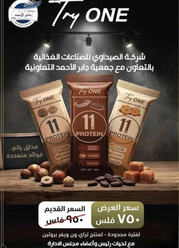 available at Jaber Al-Ahmad Cooperative Society in Kuwait - Kuwait City