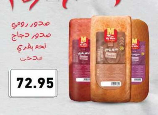 available at أسواق العثيم in Egypt - القاهرة
