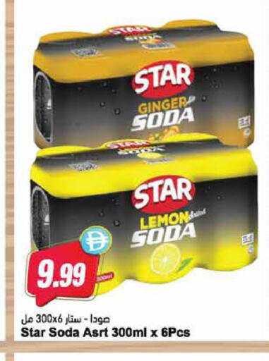 Lemon Ginger available at Almaya Supermarkets in UAE - Abu Dhabi