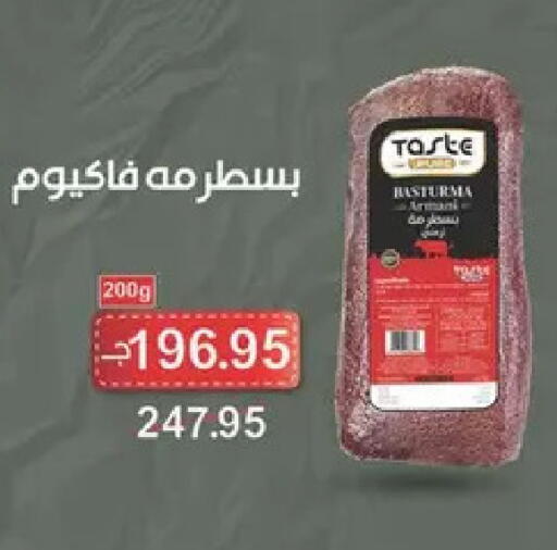 available at Spinneys  in Egypt - Cairo