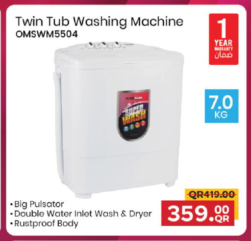 available at مركز التموين العائلي in قطر - الشحانية