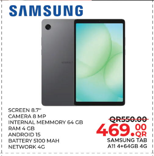 available at مركز التموين العائلي in قطر - الضعاين