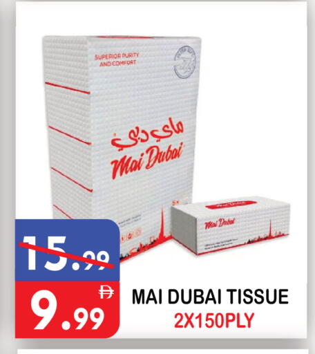 available at يونايتد هيبر ماركت in الإمارات العربية المتحدة , الامارات - دبي