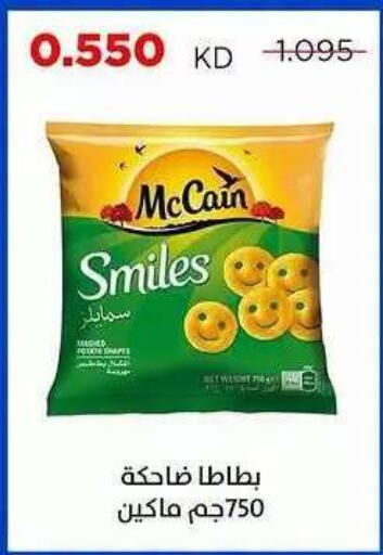 available at Sabah Al Salem Co op in Kuwait - Ahmadi Governorate