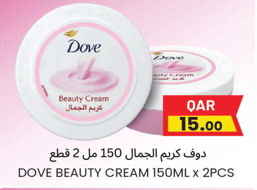 available at مجموعة ريجنسي in قطر - الوكرة