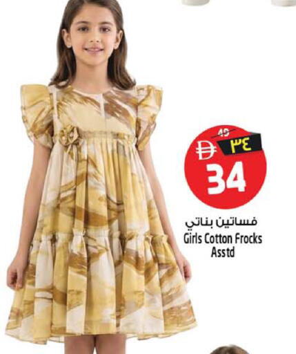 available at SAFARI HYPERMARKET  in UAE - Ras al Khaimah