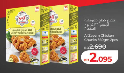 available at لولو هايبر ماركت in البحرين