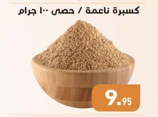 available at أسواق العثيم in Egypt - القاهرة