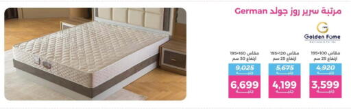 available at Raneen in Egypt - Cairo