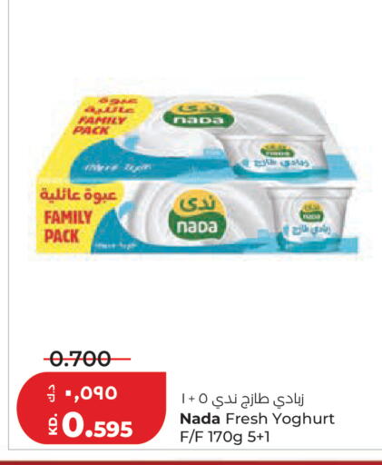 available at Lulu Hypermarket  in Kuwait - Ahmadi Governorate