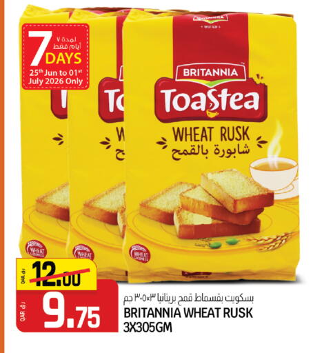 available at كنز ميني مارت in قطر - الشحانية