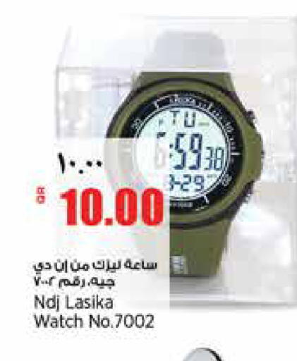 available at ريتيل مارت in قطر - الشحانية