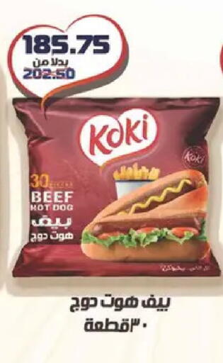 available at Spinneys  in Egypt - Cairo