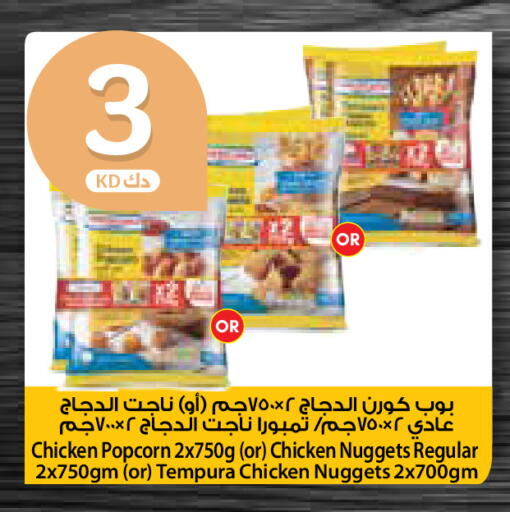 available at City Hypermarket in Kuwait - Ahmadi Governorate