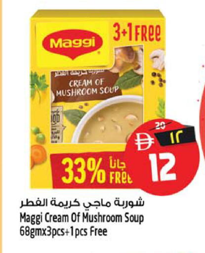 Mushroom available at SAFARI HYPERMARKET  in UAE - Ras al Khaimah