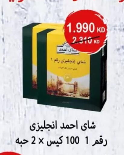 available at Jaber Al-Ahmad Cooperative Society in Kuwait - Kuwait City