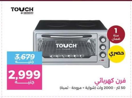 available at رنين in Egypt - القاهرة