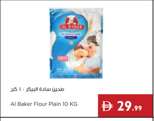 available at إسطنبول سوبرماركت in الإمارات العربية المتحدة , الامارات - ٱلْعَيْن‎