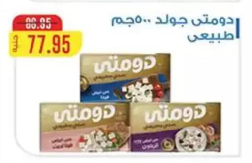 available at Abu Saleh Dairy Market in Egypt - Cairo