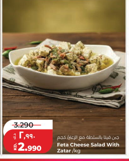 available at لولو هايبر ماركت in الكويت - مدينة الكويت