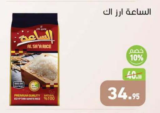 available at أسواق العثيم in Egypt - القاهرة