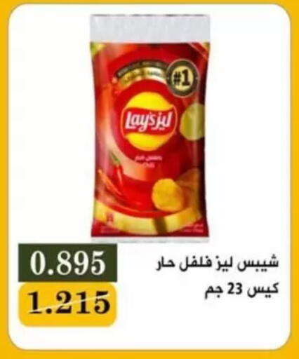 available at جمعية جابر الأحمد التعاونية in الكويت - محافظة الأحمدي