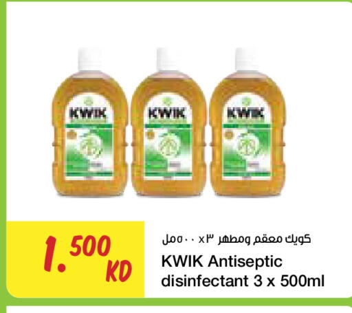 available at City Hypermarket in Kuwait - Ahmadi Governorate