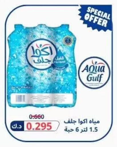 available at Saad Al-Abdullah Cooperative Society in Kuwait