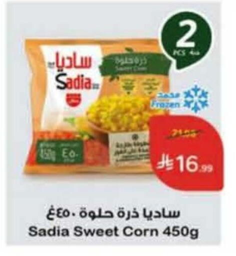 available at Hyper Panda in KSA, Saudi Arabia, Saudi - Al Duwadimi