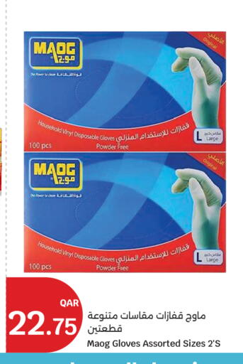 available at City Hypermarket in Qatar - Al Shamal